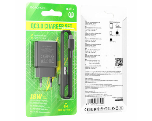 Мережевий зарядний пристрій BOROFONE BA72A Spring single port QC3.0 charger set(Type-C) 18W Black (BA72ACB)