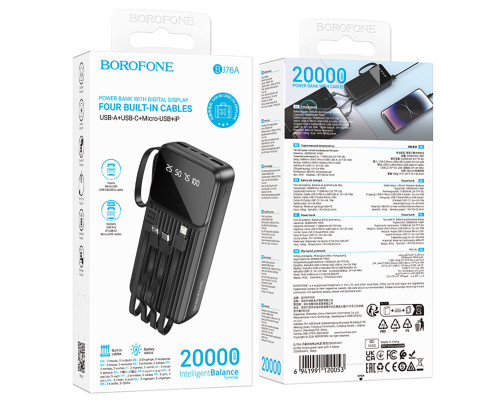 Зовнішній акумулятор BOROFONE BJ76A Smart power bank with 4 cables(20000mAh) Black (6941991120053)