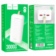 Зовнішній акумулятор HOCO J111B Smart charge power bank(30000mAh) White (6931474795793)